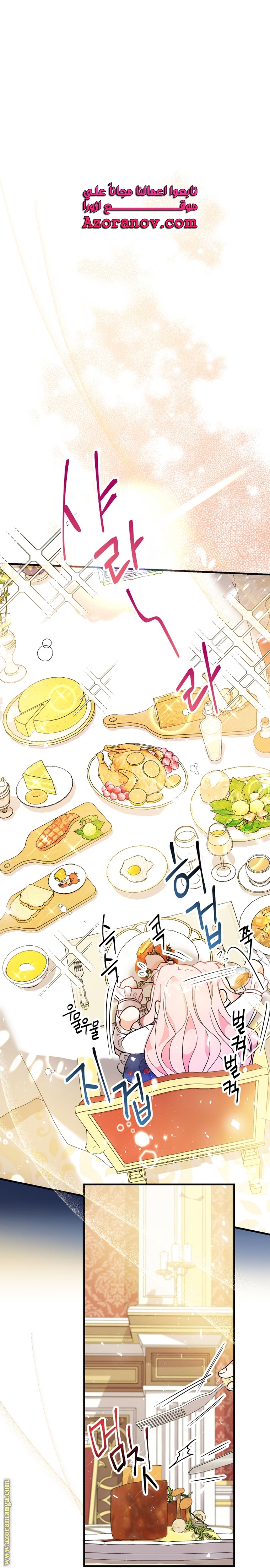 Read Surviving a Shoujo With Coins AR Manga Online