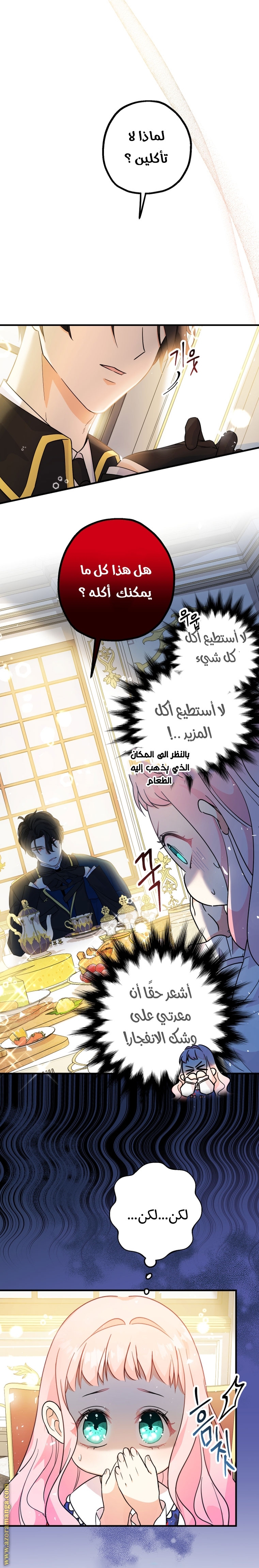 Read Surviving a Shoujo With Coins AR Manga Online