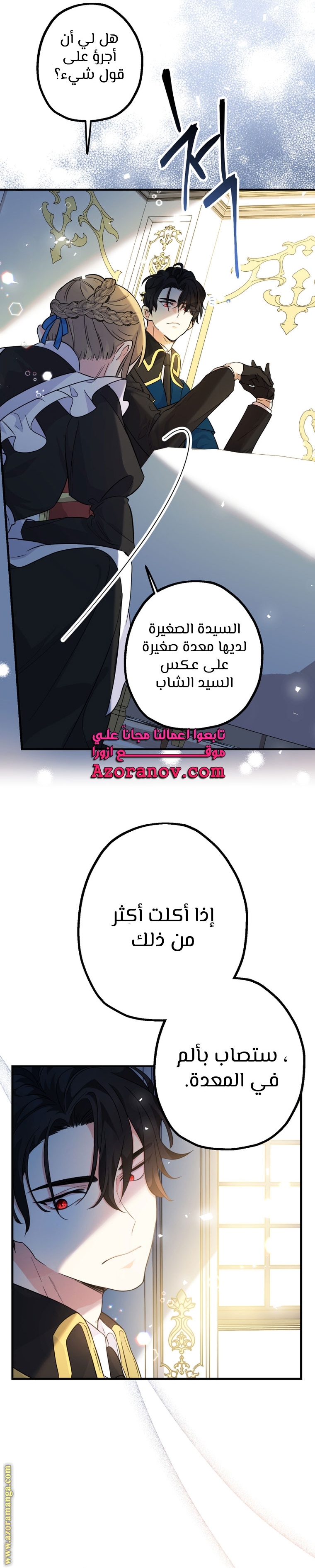 Read Surviving a Shoujo With Coins AR Manga Online