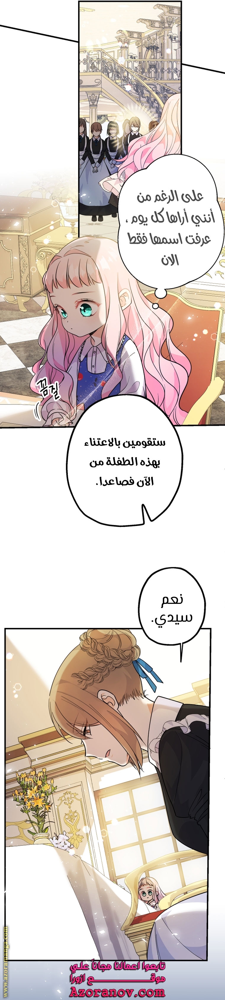 Read Surviving a Shoujo With Coins AR Manga Online