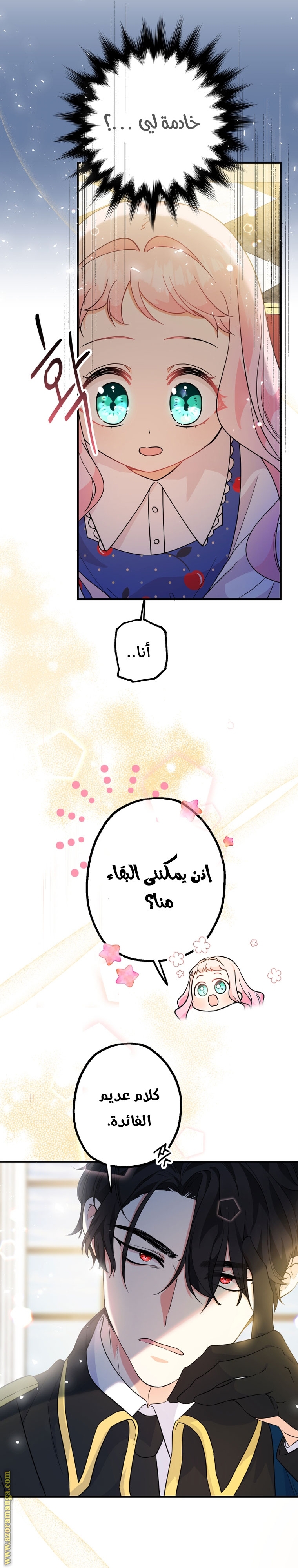 Read Surviving a Shoujo With Coins AR Manga Online