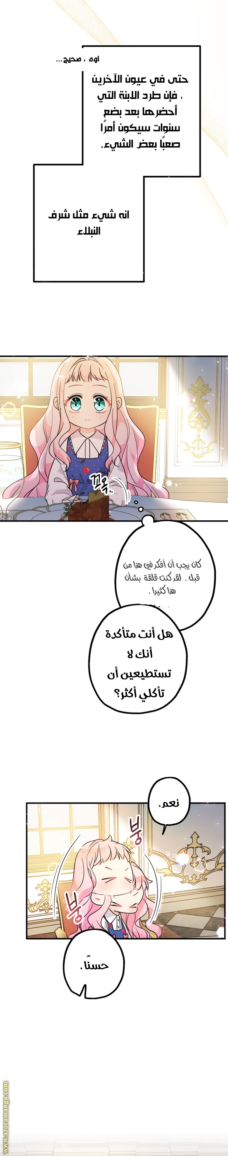 Read Surviving a Shoujo With Coins AR Manga Online