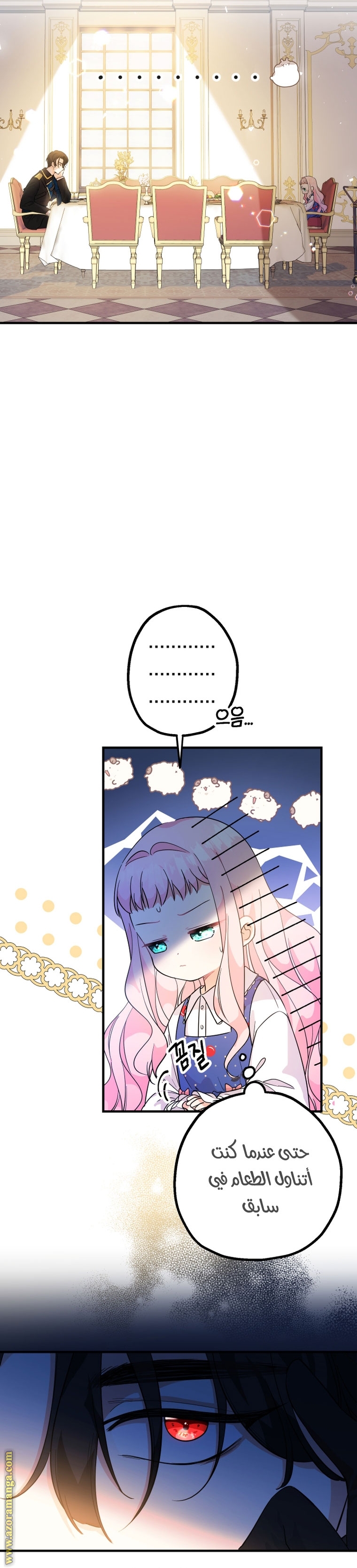 Read Surviving a Shoujo With Coins AR Manga Online