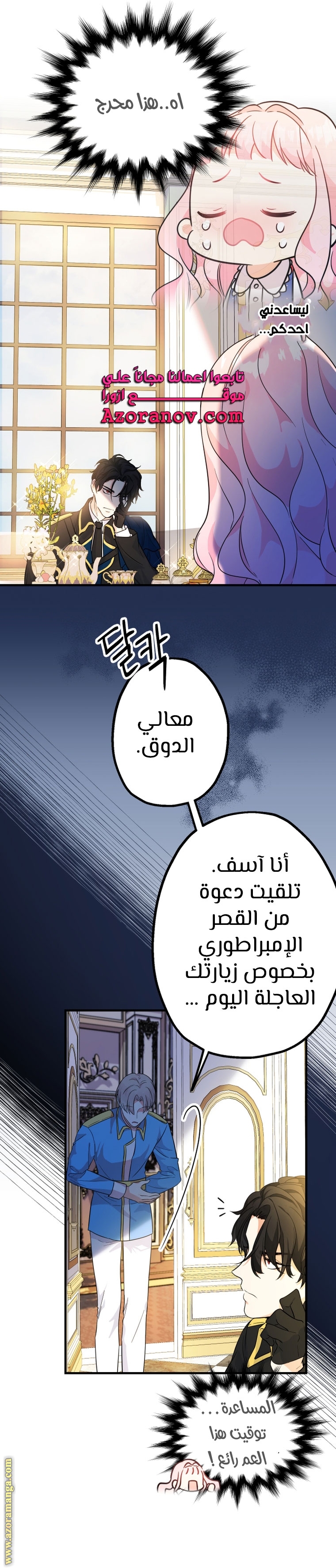 Read Surviving a Shoujo With Coins AR Manga Online