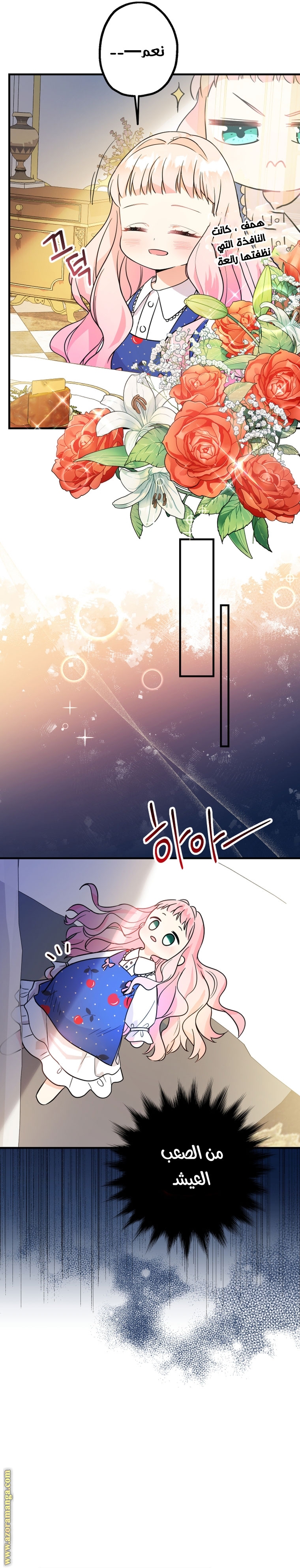 Read Surviving a Shoujo With Coins AR Manga Online