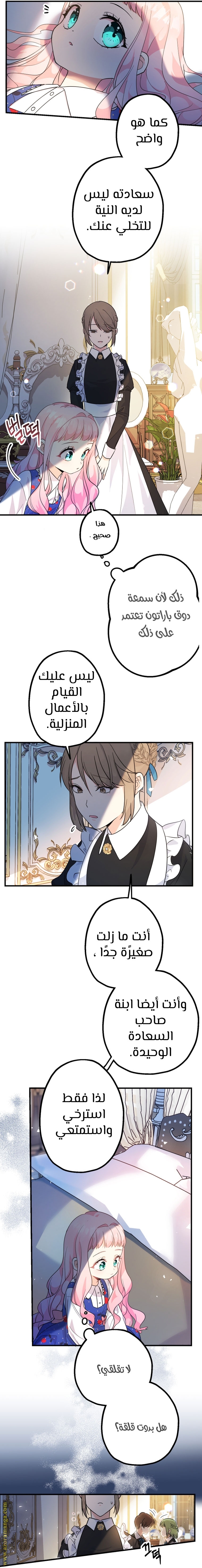 Read Surviving a Shoujo With Coins AR Manga Online