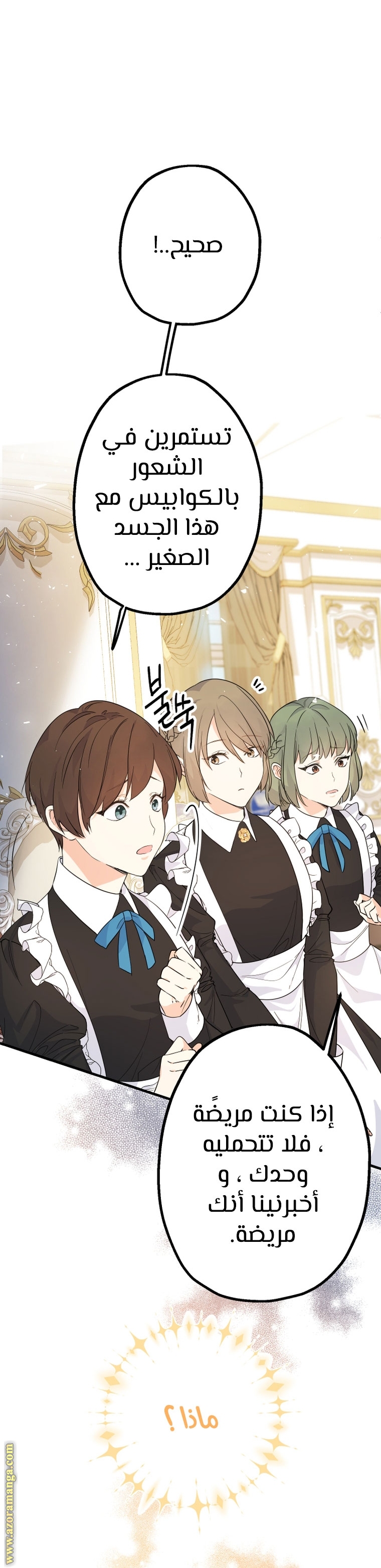 Read Surviving a Shoujo With Coins AR Manga Online