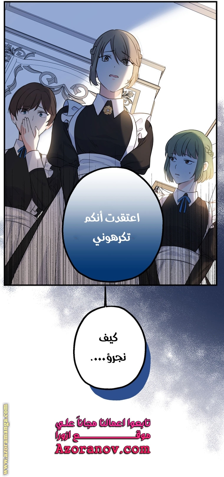 Read Surviving a Shoujo With Coins AR Manga Online