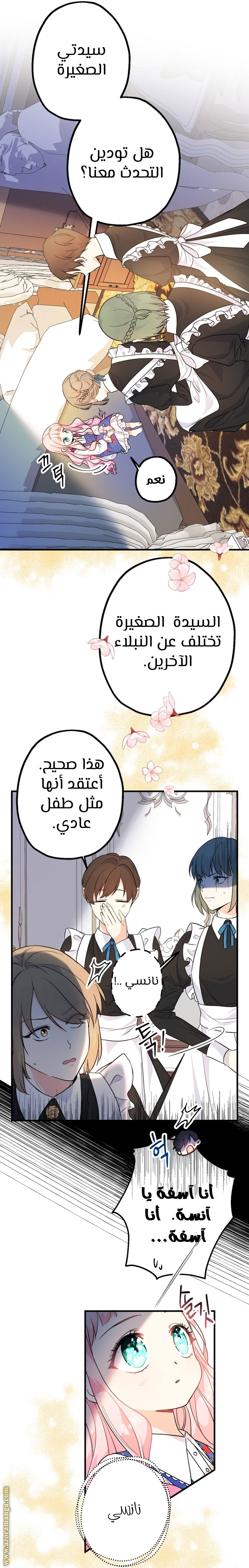 Read Surviving a Shoujo With Coins AR Manga Online