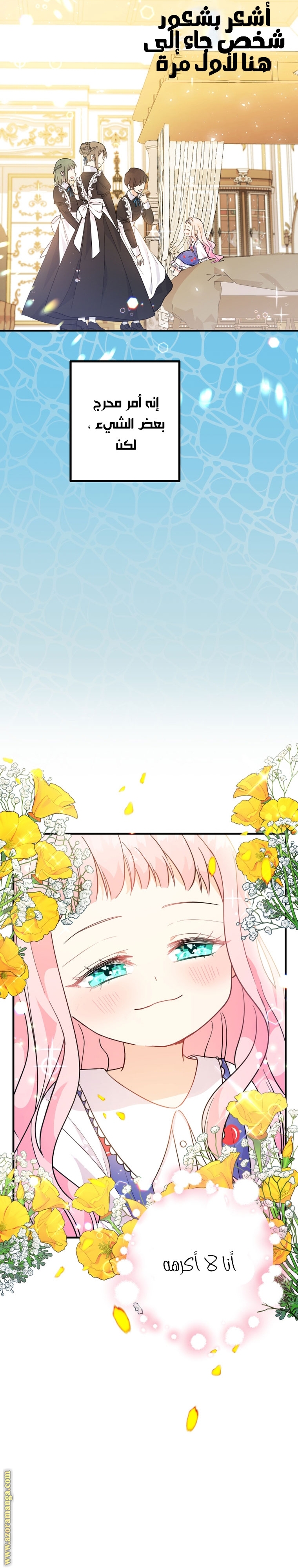 Read Surviving a Shoujo With Coins AR Manga Online