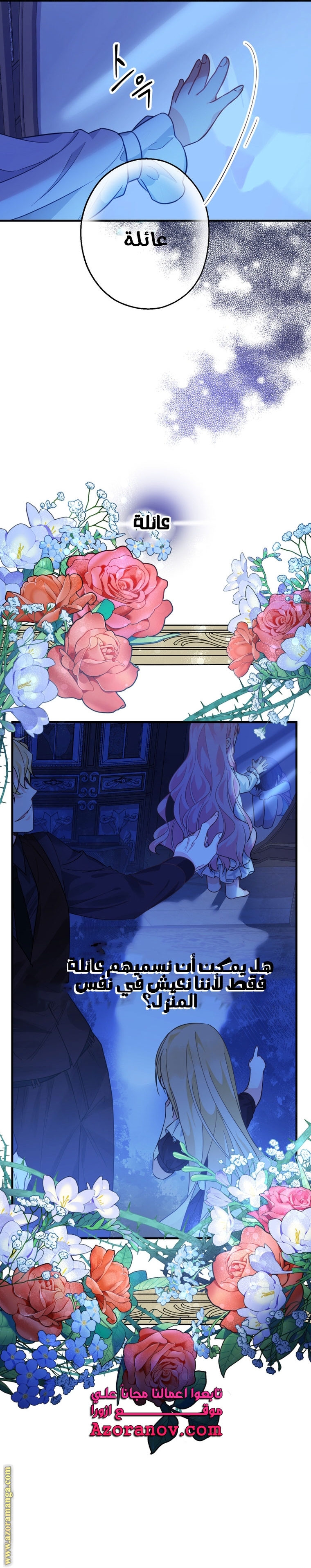 Read Surviving a Shoujo With Coins AR Manga Online