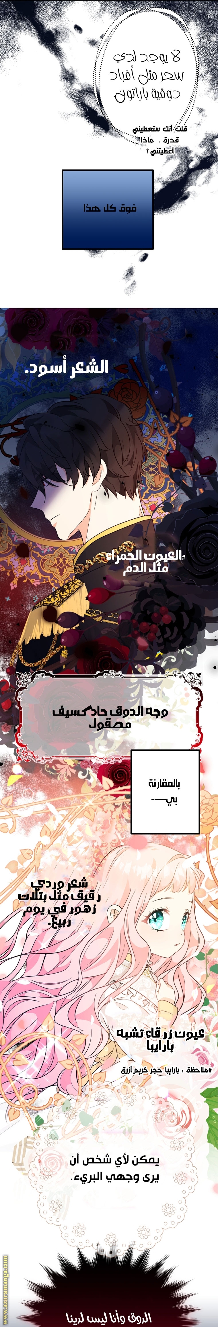 Read Surviving a Shoujo With Coins AR Manga Online