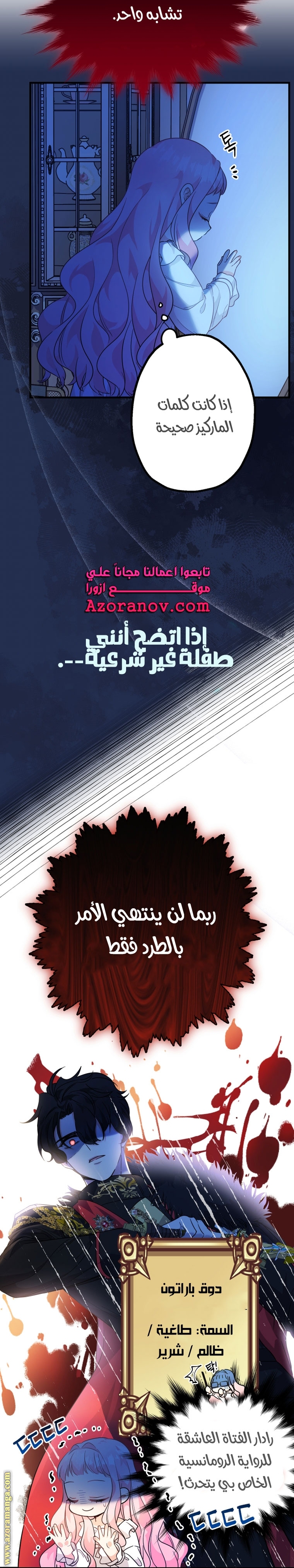 Read Surviving a Shoujo With Coins AR Manga Online