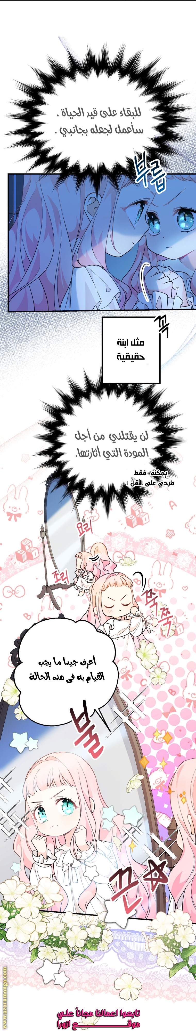 Read Surviving a Shoujo With Coins AR Manga Online