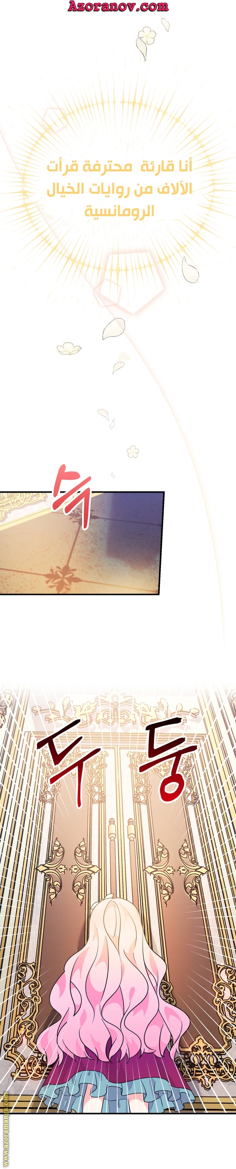 Read Surviving a Shoujo With Coins AR Manga Online