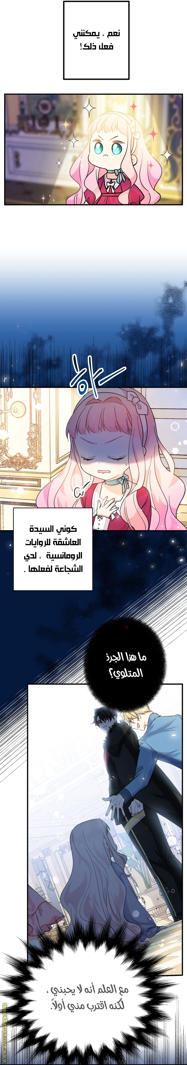 Read Surviving a Shoujo With Coins AR Manga Online