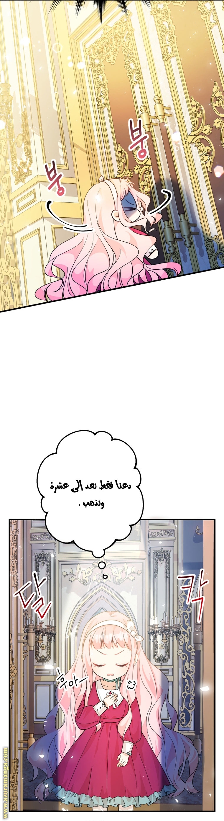 Read Surviving a Shoujo With Coins AR Manga Online