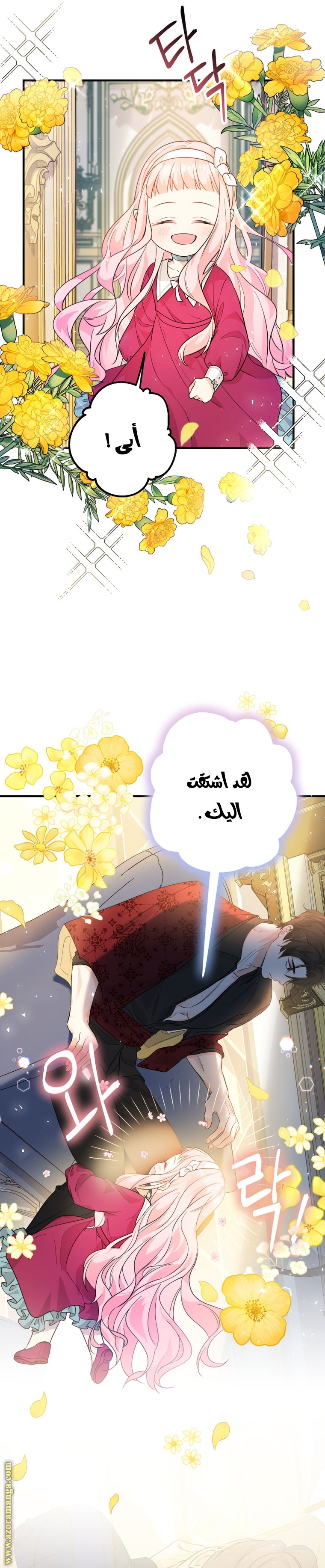 Read Surviving a Shoujo With Coins AR Manga Online