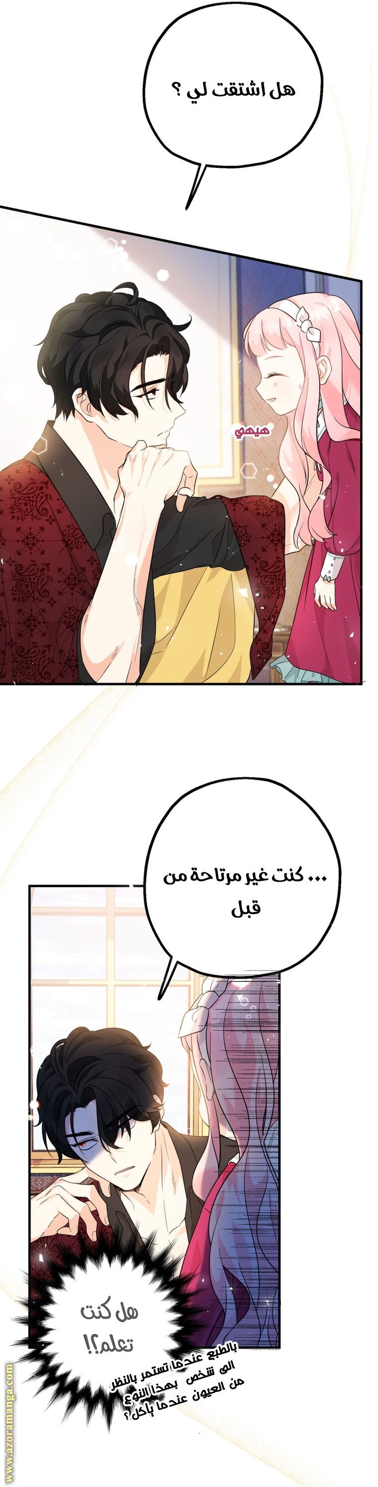 Read Surviving a Shoujo With Coins AR Manga Online