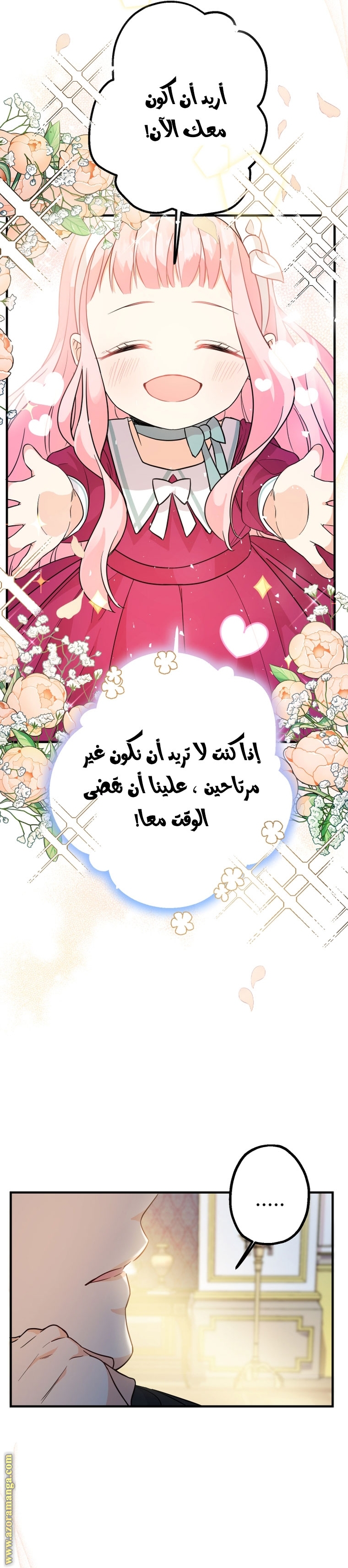 Read Surviving a Shoujo With Coins AR Manga Online