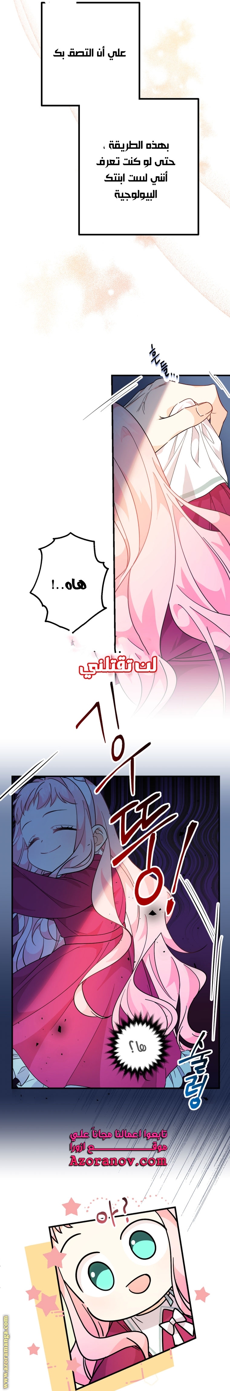 Read Surviving a Shoujo With Coins AR Manga Online