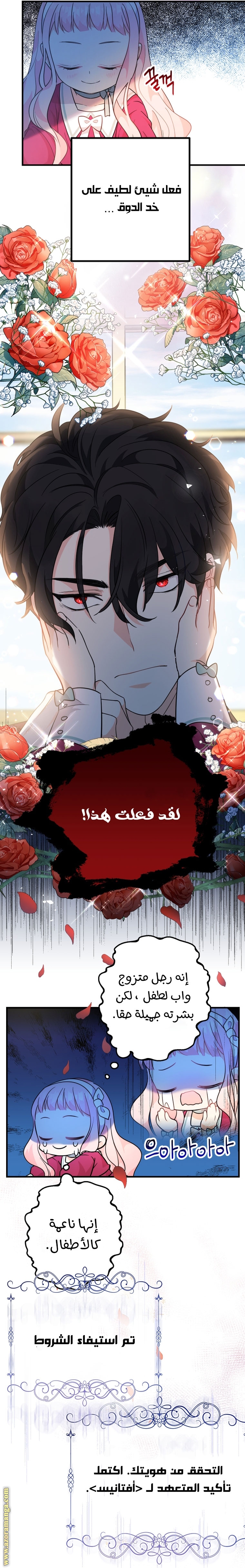 Read Surviving a Shoujo With Coins AR Manga Online