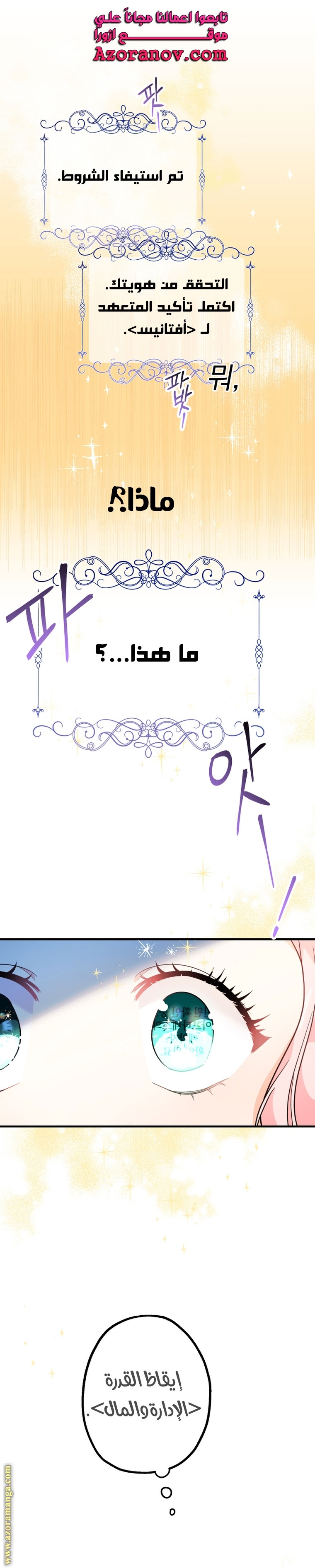 Read Surviving a Shoujo With Coins AR Manga Online