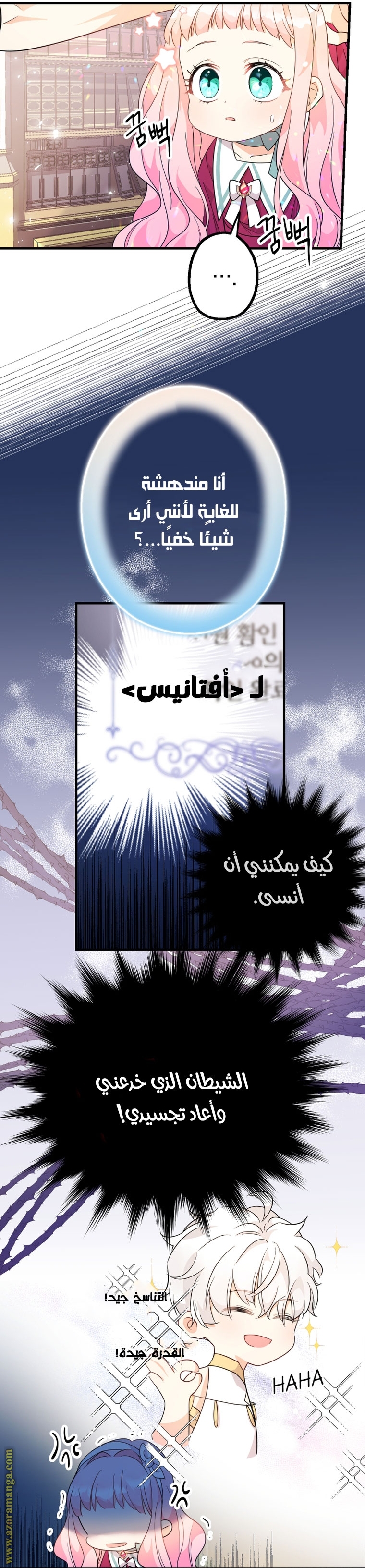 Read Surviving a Shoujo With Coins AR Manga Online