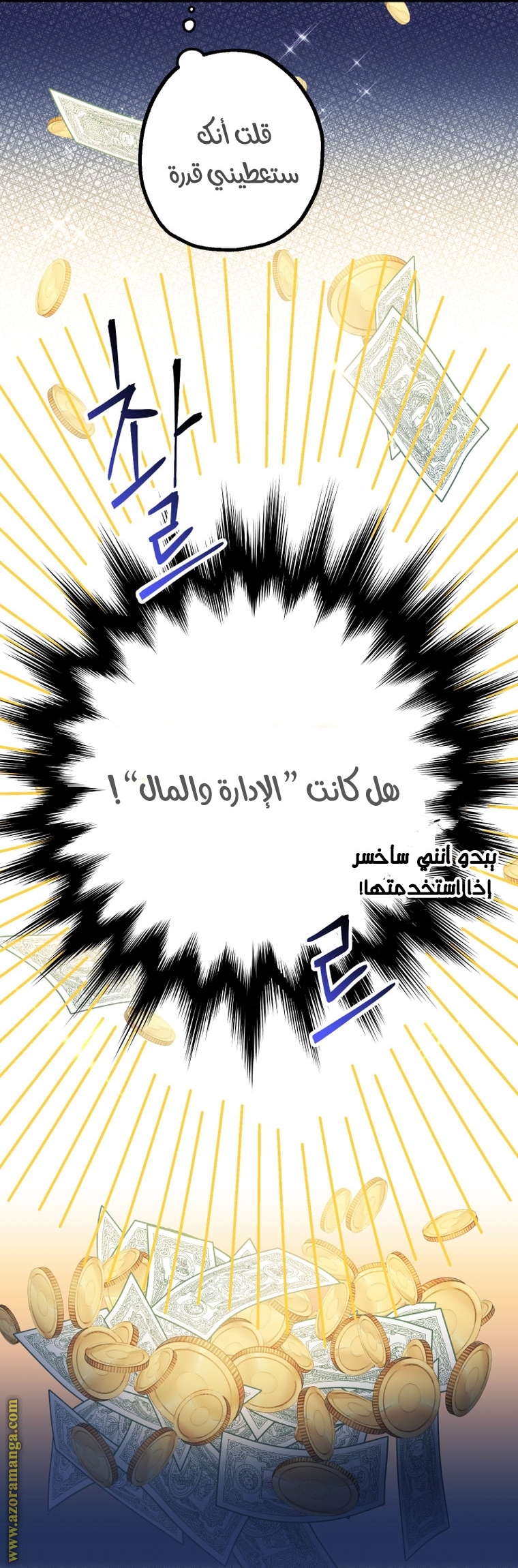 Read Surviving a Shoujo With Coins AR Manga Online