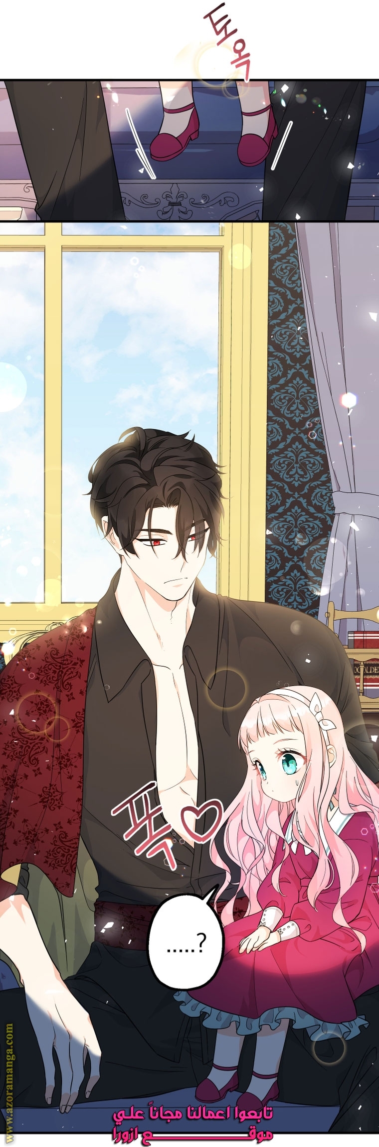 Read Surviving a Shoujo With Coins AR Manga Online