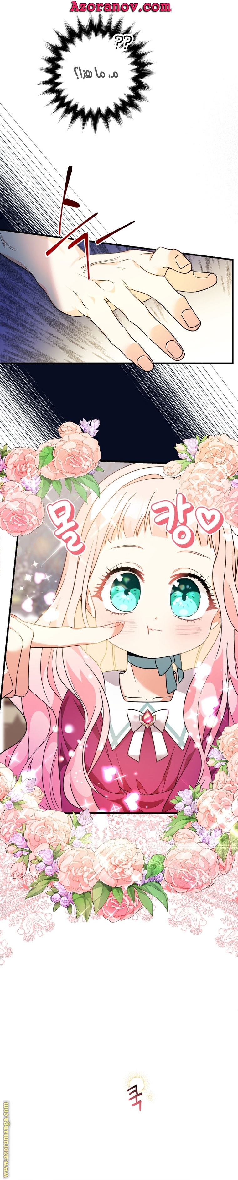 Read Surviving a Shoujo With Coins AR Manga Online