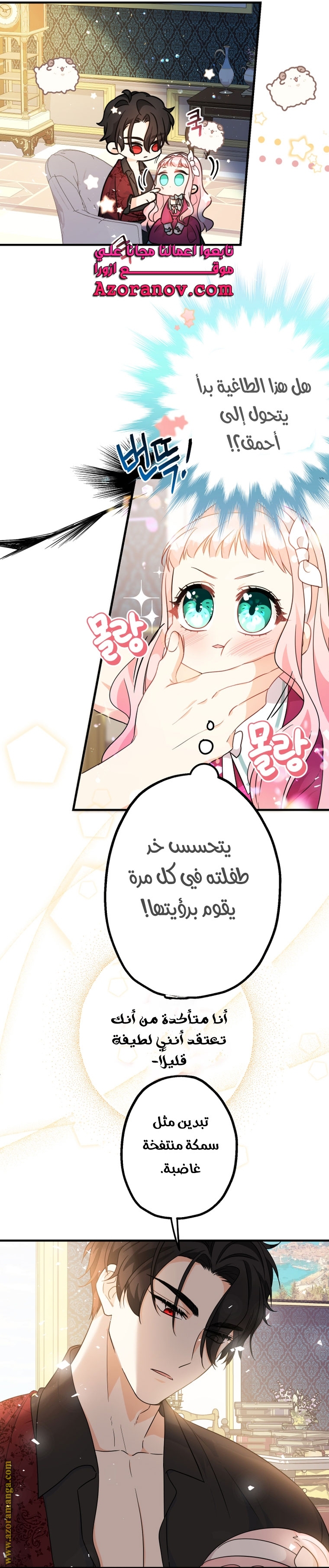 Read Surviving a Shoujo With Coins AR Manga Online