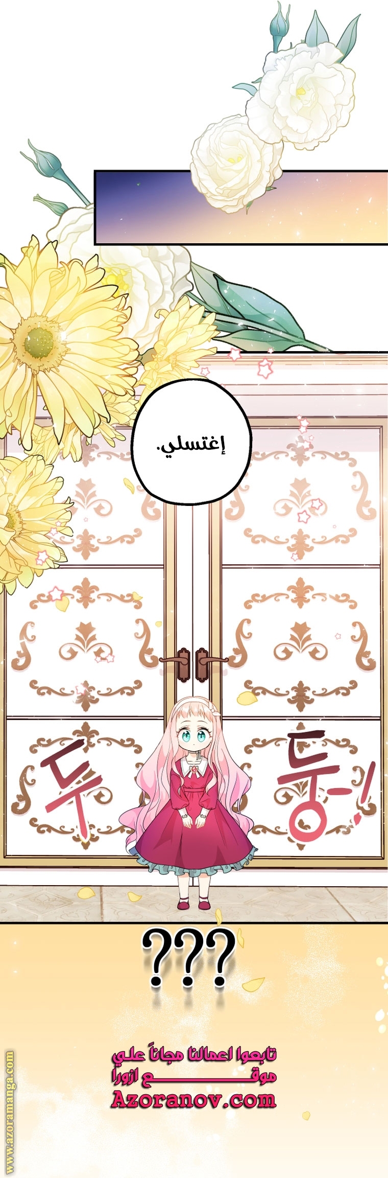 Read Surviving a Shoujo With Coins AR Manga Online