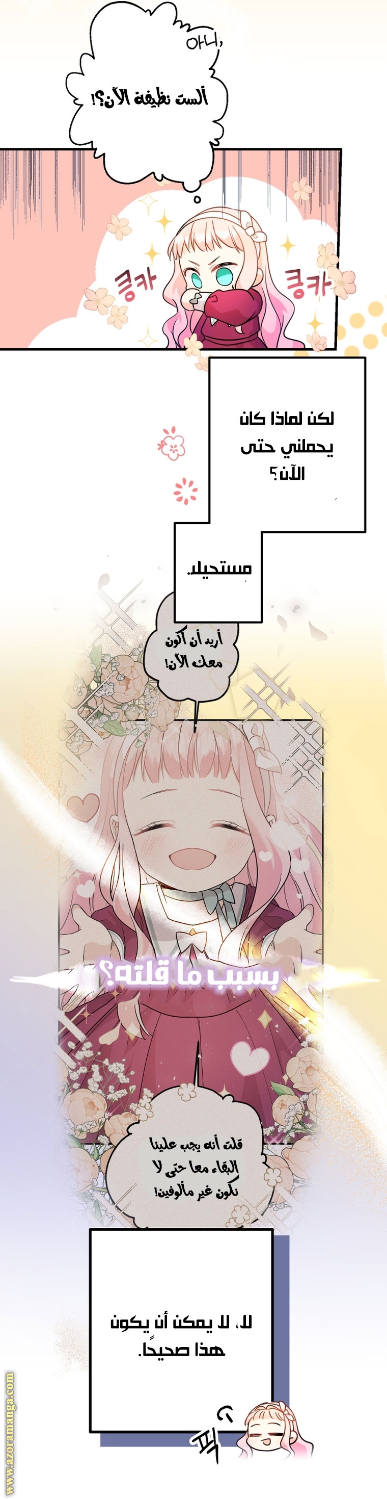 Read Surviving a Shoujo With Coins AR Manga Online