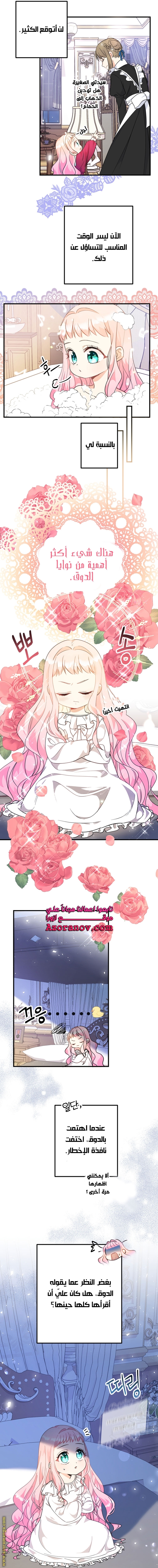 Read Surviving a Shoujo With Coins AR Manga Online