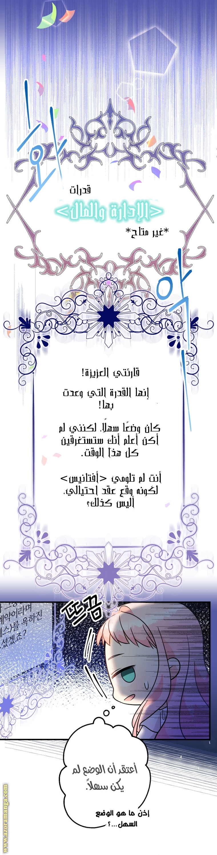 Read Surviving a Shoujo With Coins AR Manga Online