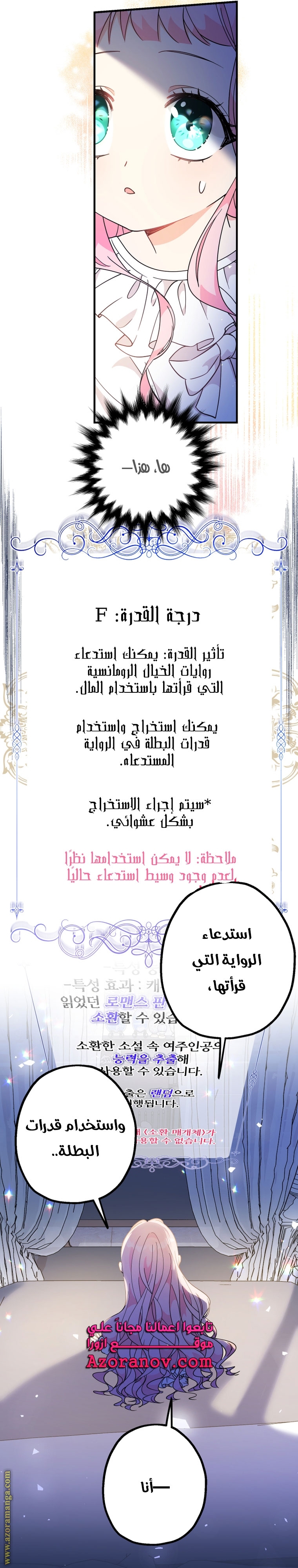 Read Surviving a Shoujo With Coins AR Manga Online