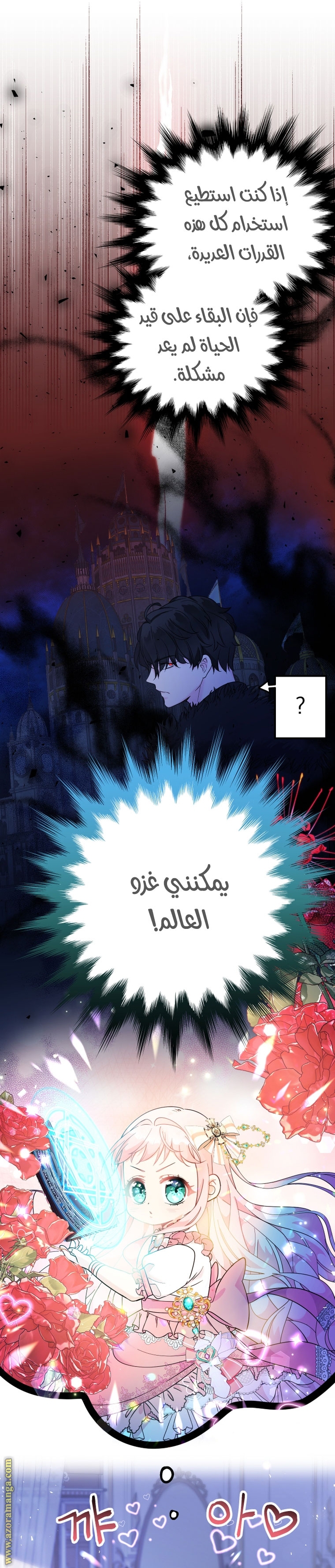 Read Surviving a Shoujo With Coins AR Manga Online