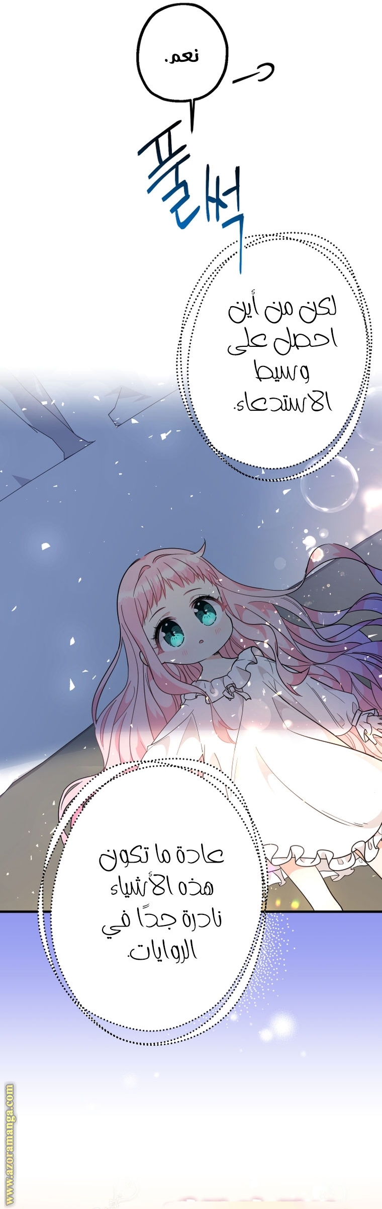 Read Surviving a Shoujo With Coins AR Manga Online