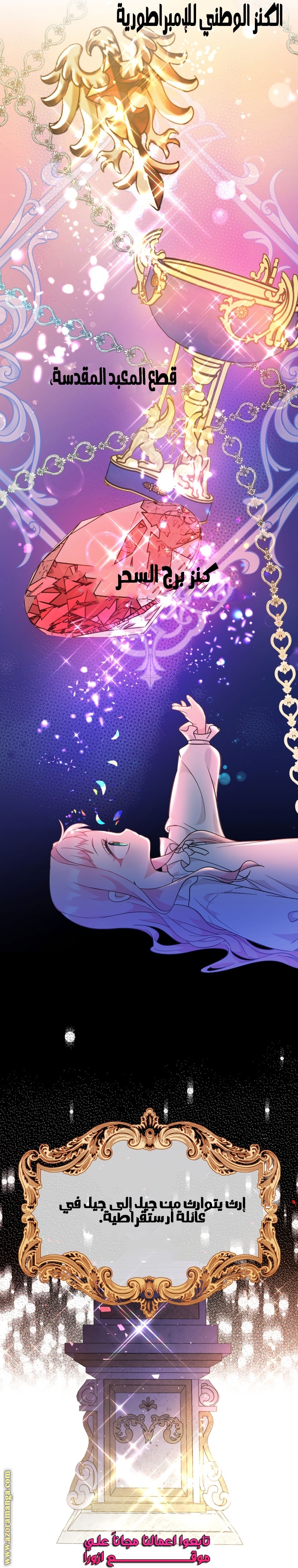 Read Surviving a Shoujo With Coins AR Manga Online