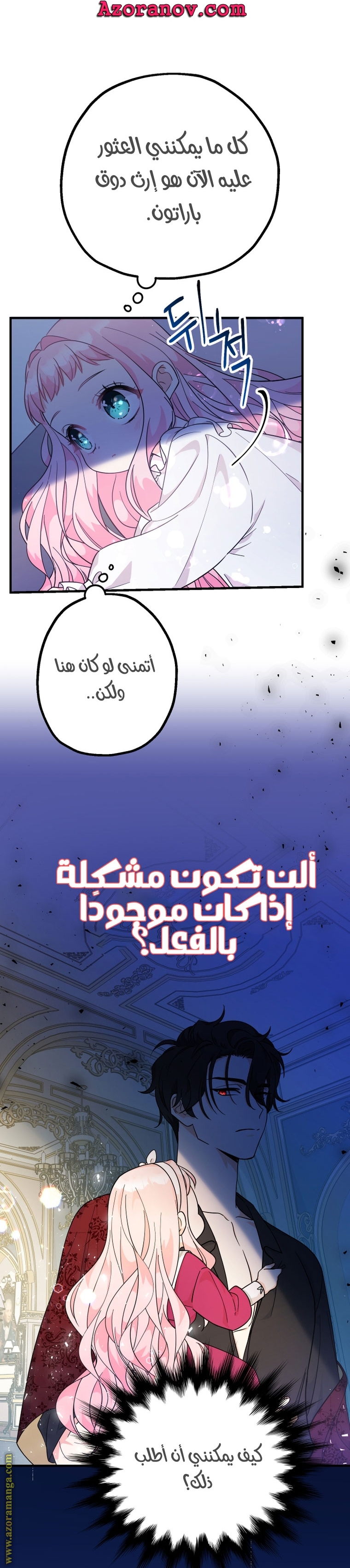 Read Surviving a Shoujo With Coins AR Manga Online