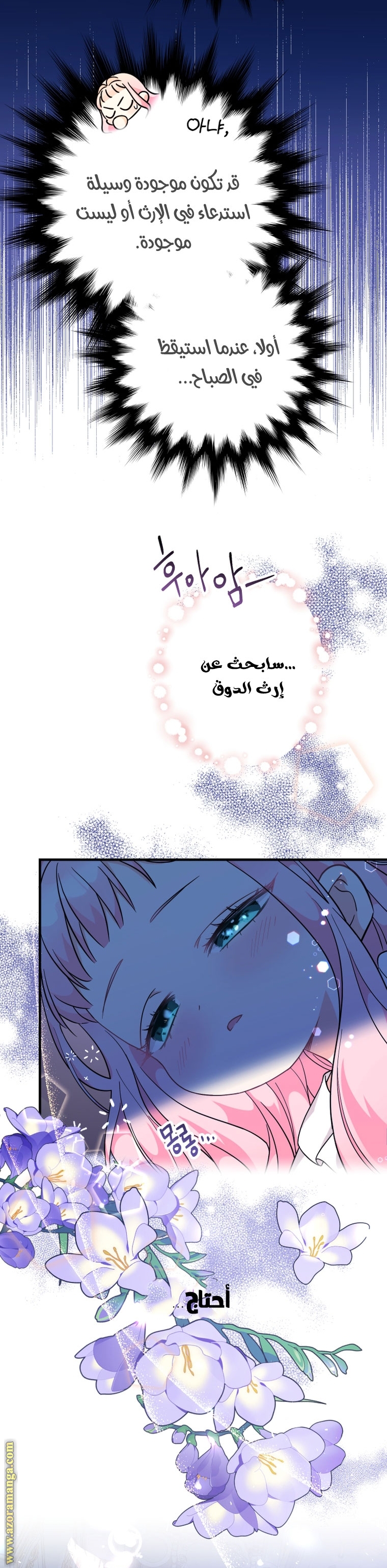 Read Surviving a Shoujo With Coins AR Manga Online