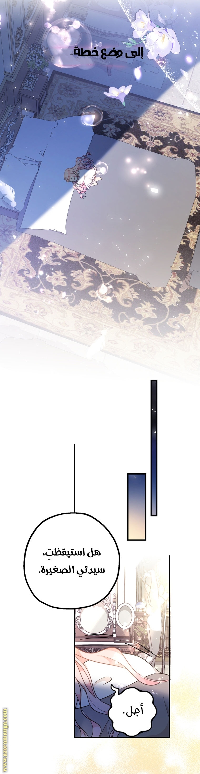 Read Surviving a Shoujo With Coins AR Manga Online