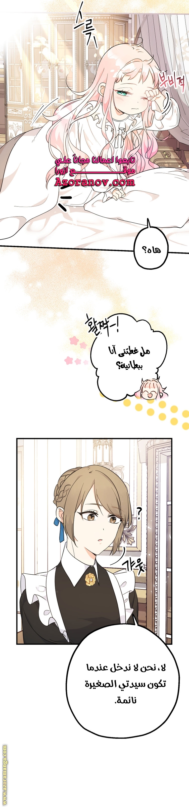 Read Surviving a Shoujo With Coins AR Manga Online