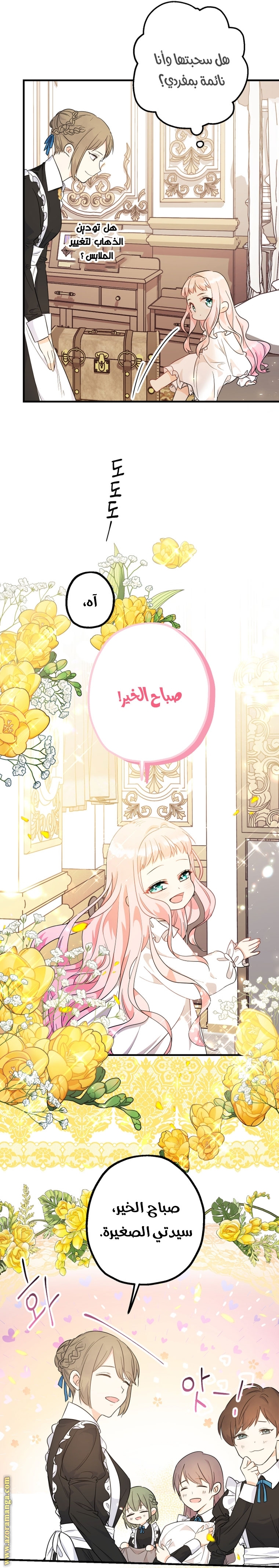 Read Surviving a Shoujo With Coins AR Manga Online