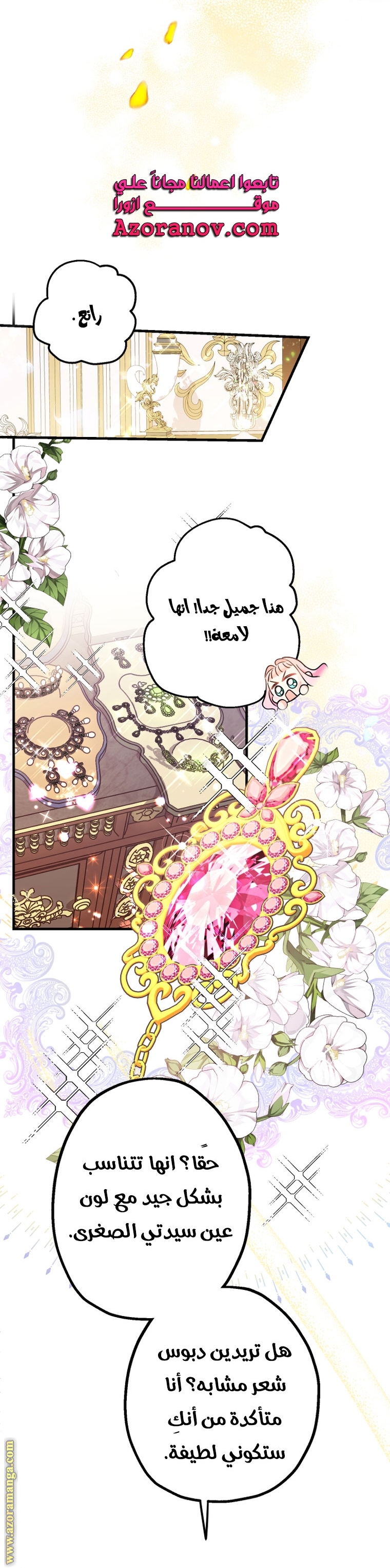 Read Surviving a Shoujo With Coins AR Manga Online