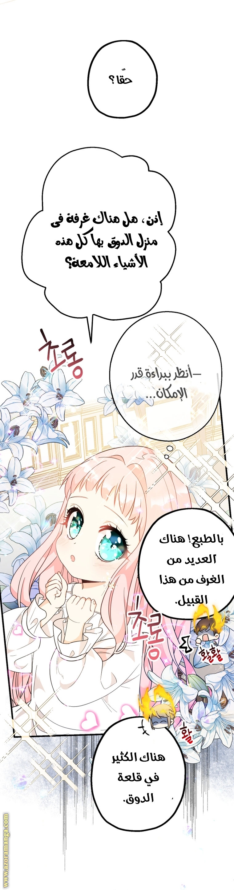 Read Surviving a Shoujo With Coins AR Manga Online