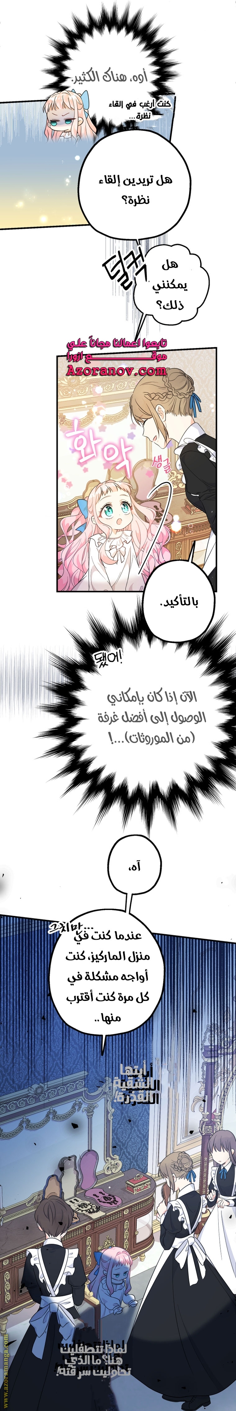 Read Surviving a Shoujo With Coins AR Manga Online