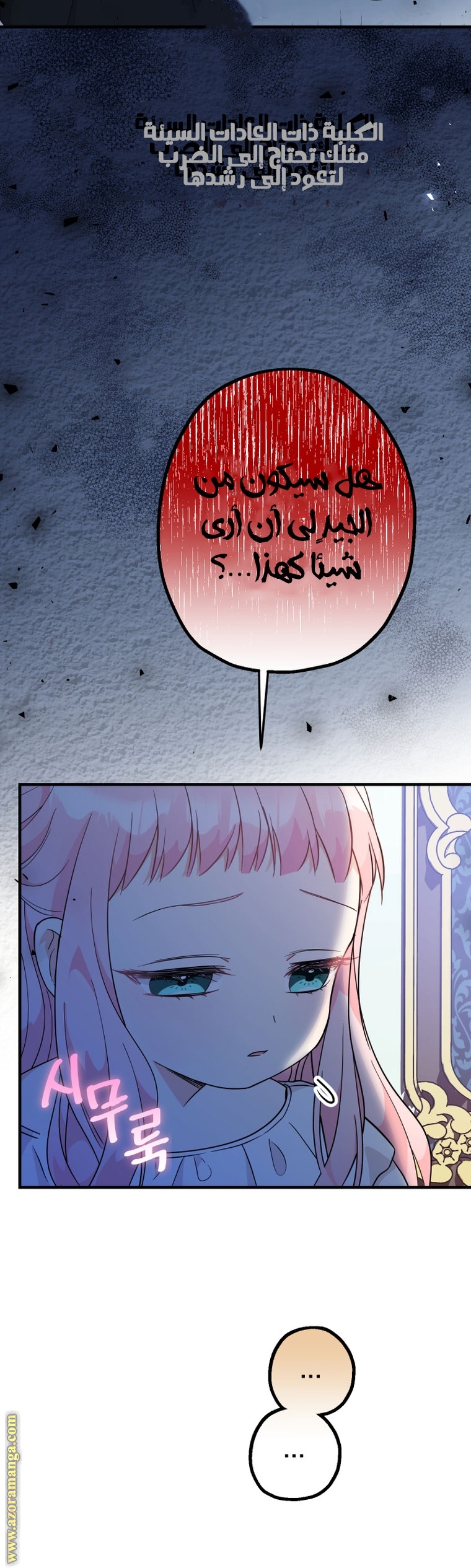 Read Surviving a Shoujo With Coins AR Manga Online