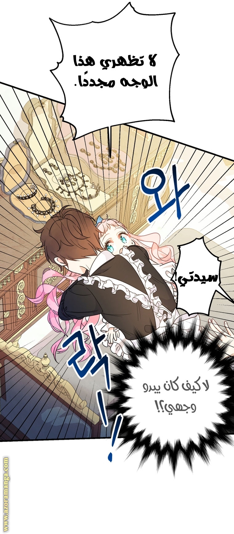 Read Surviving a Shoujo With Coins AR Manga Online